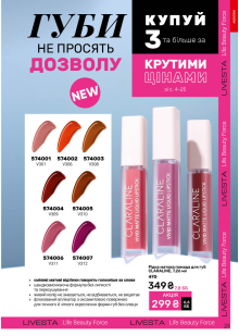 Каталог №5 - 2026