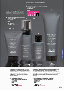 Каталог №5 - 2026