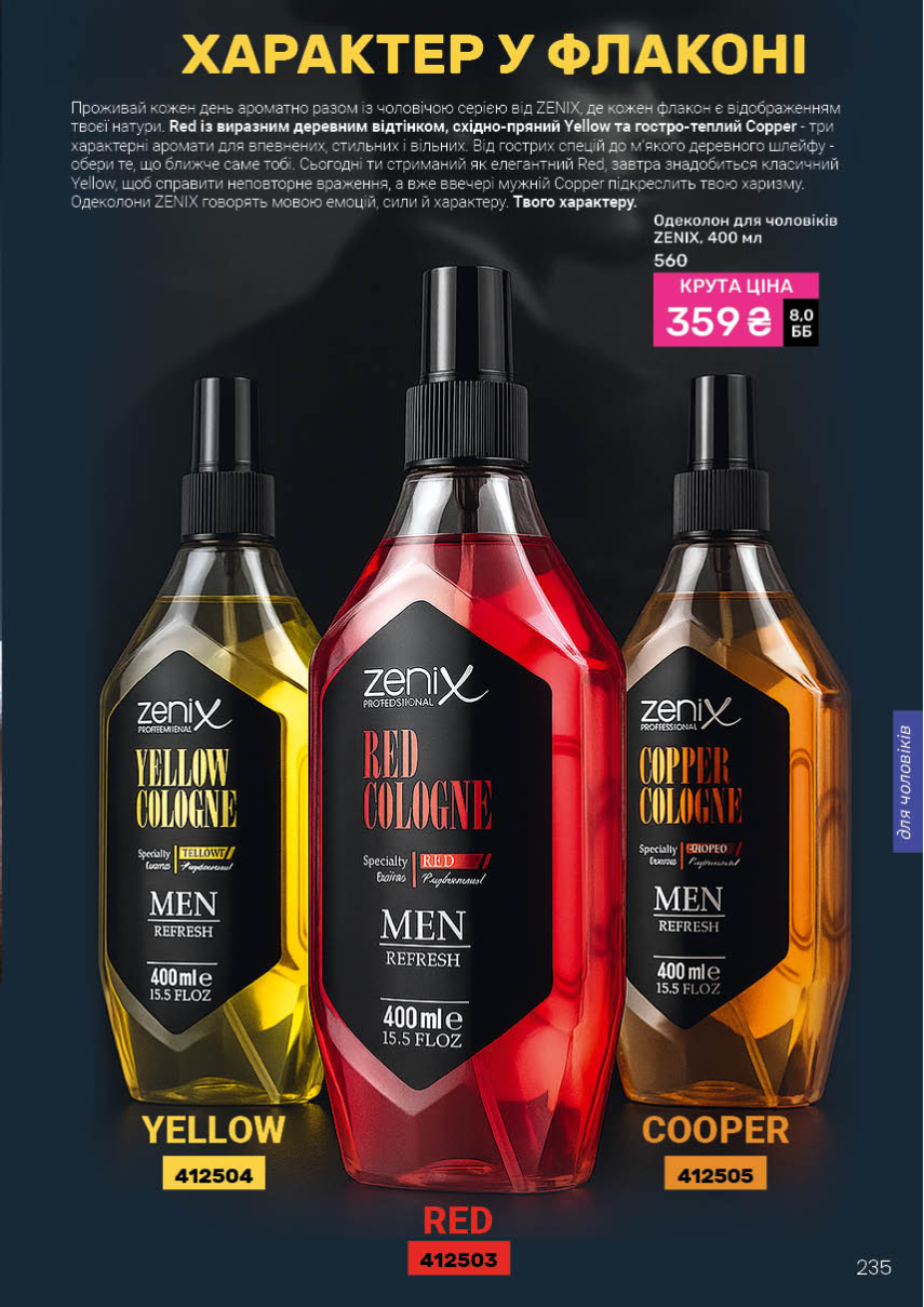 Каталог №5 - 2026