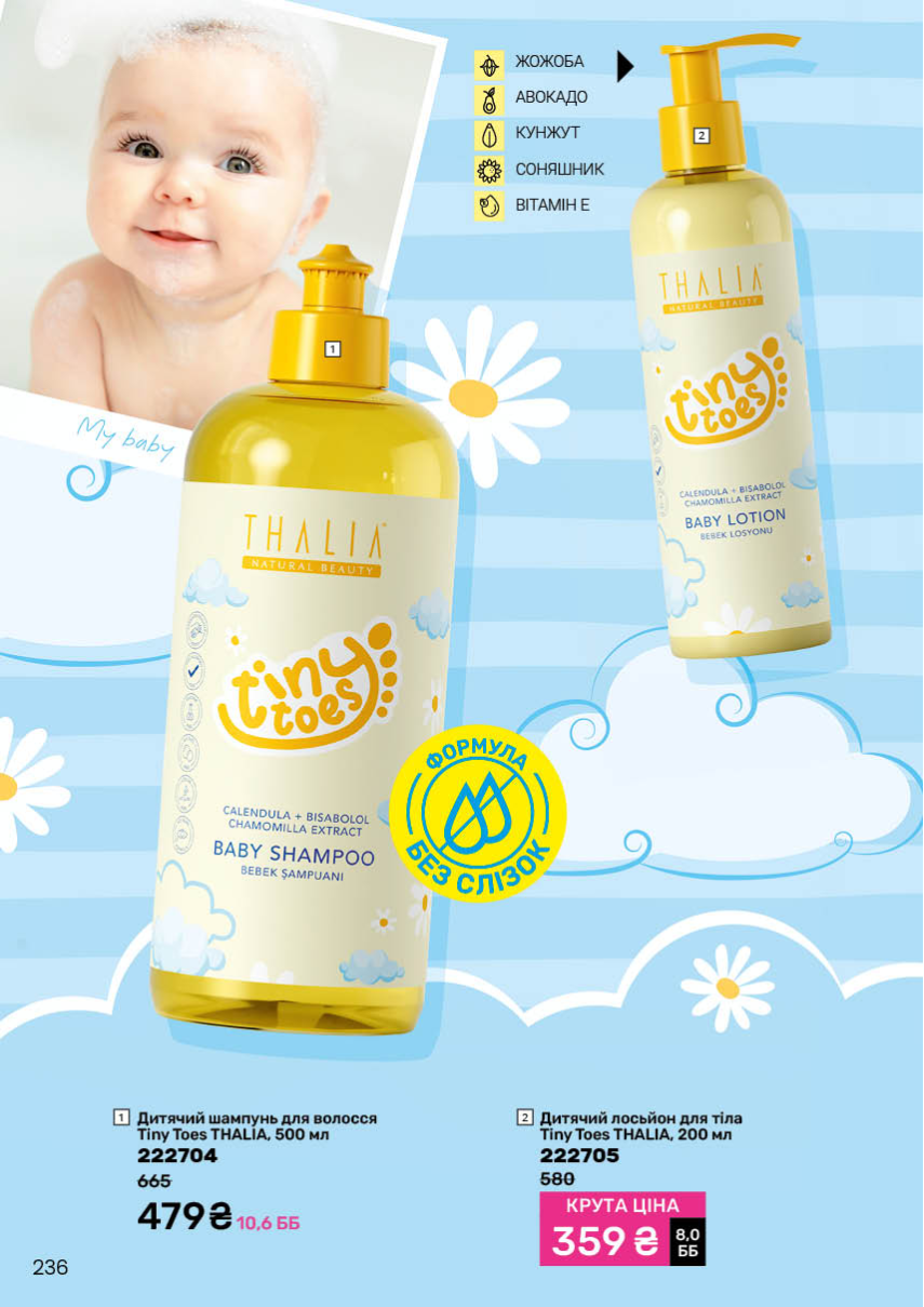 Каталог №5 - 2026