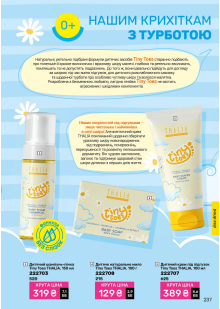 Каталог №5 - 2026