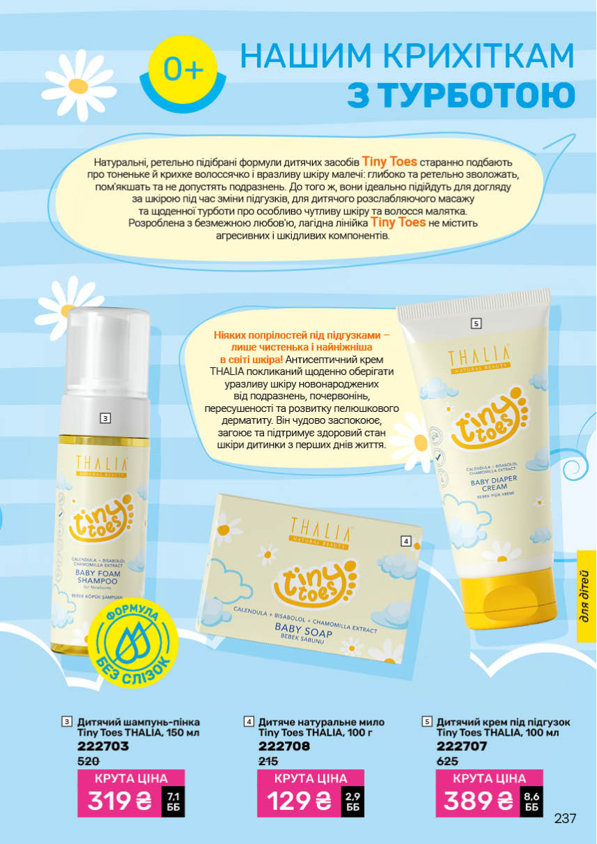 Каталог №5 - 2026