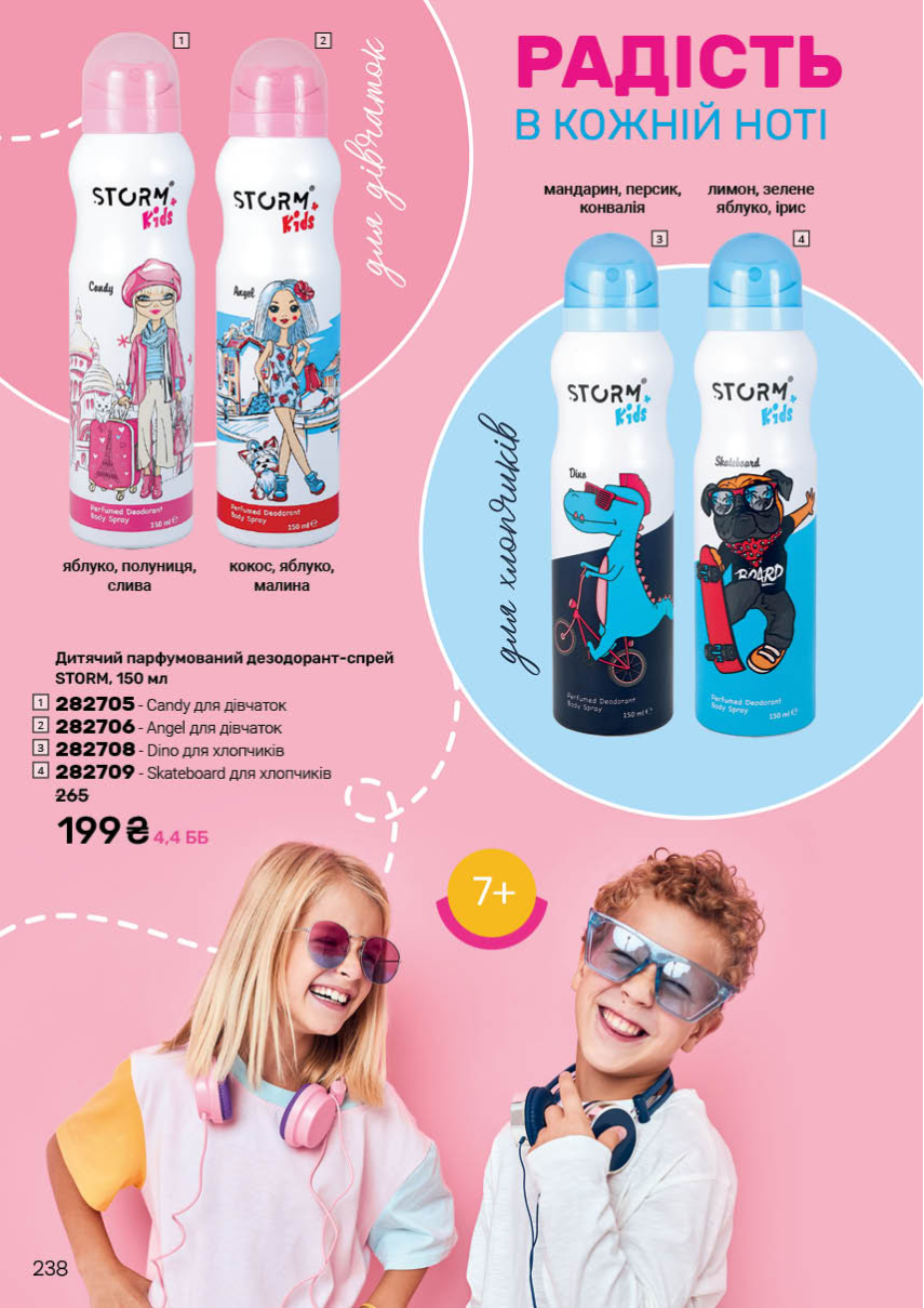 Каталог №5 - 2026