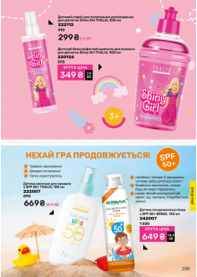 Каталог №5 - 2026