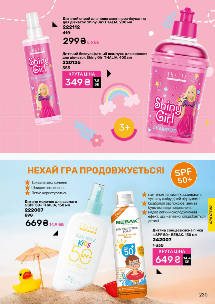 Каталог №5 - 2026