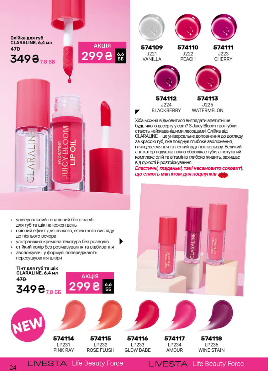 Каталог №5 - 2026