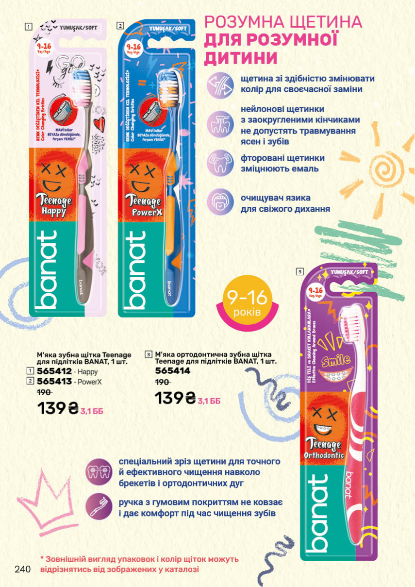 Каталог №5 - 2026