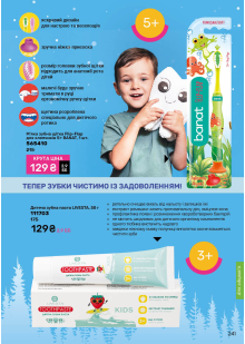 Каталог №5 - 2026