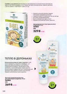 Каталог №5 - 2026