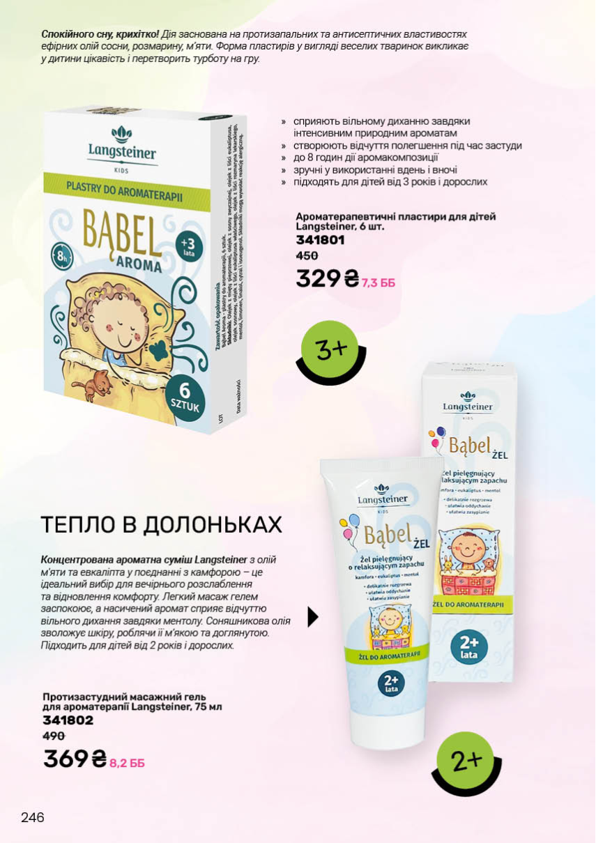 Каталог №5 - 2026