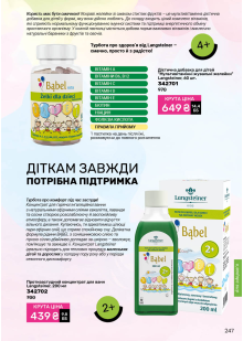 Каталог №5 - 2026