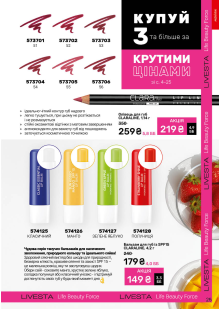 Каталог №5 - 2026