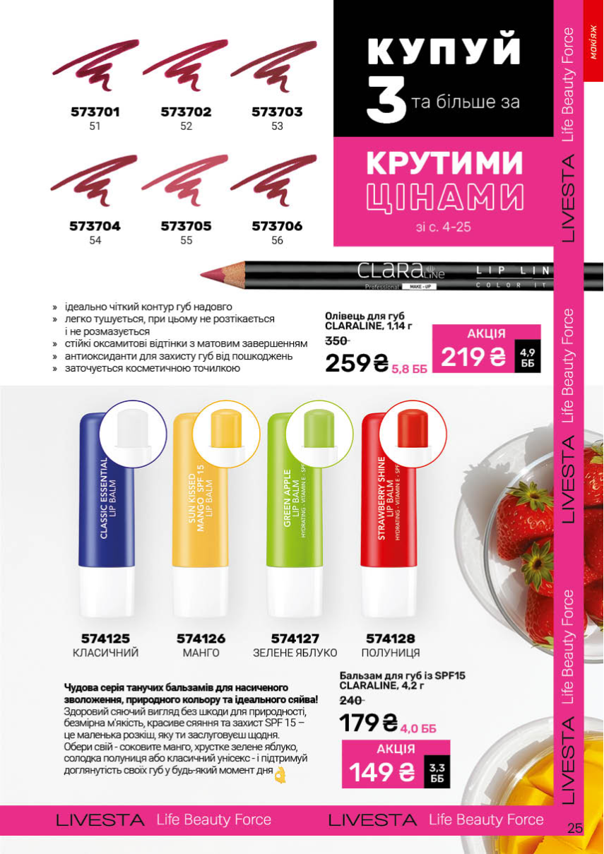 Каталог №5 - 2026