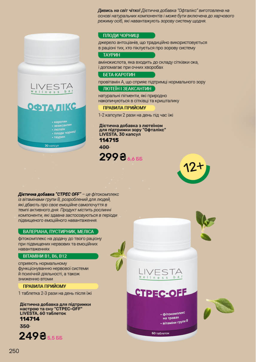 Каталог №5 - 2026