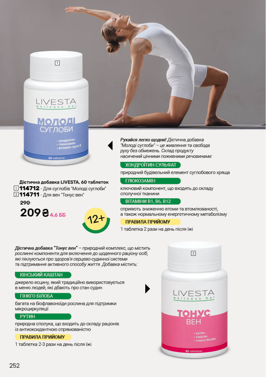 Каталог №5 - 2026