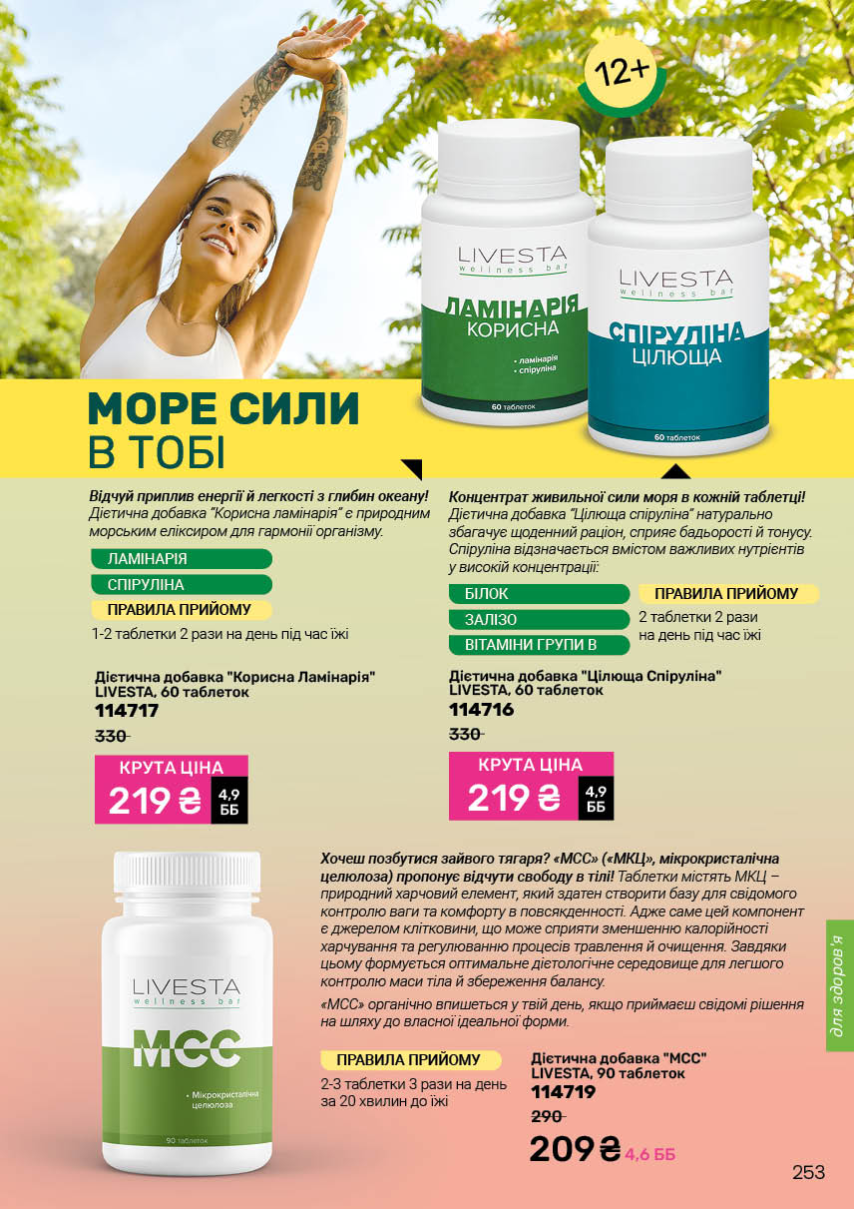 Каталог №5 - 2026