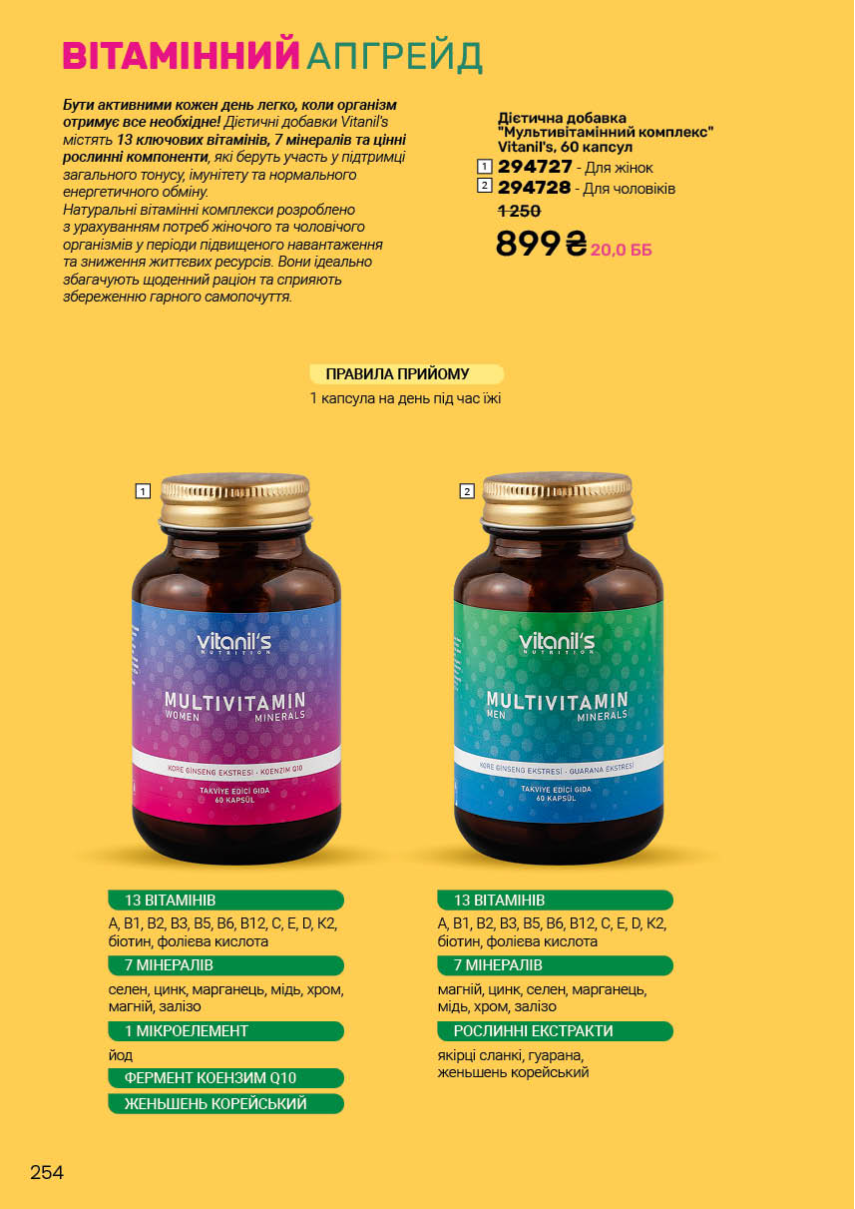 Каталог №5 - 2026