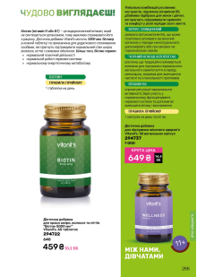 Каталог №5 - 2026