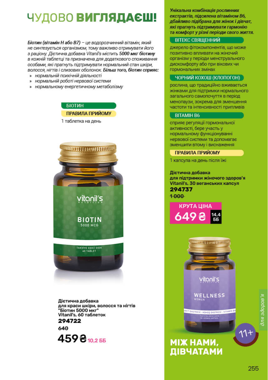 Каталог №5 - 2026