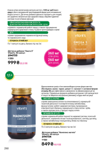 Каталог №5 - 2026