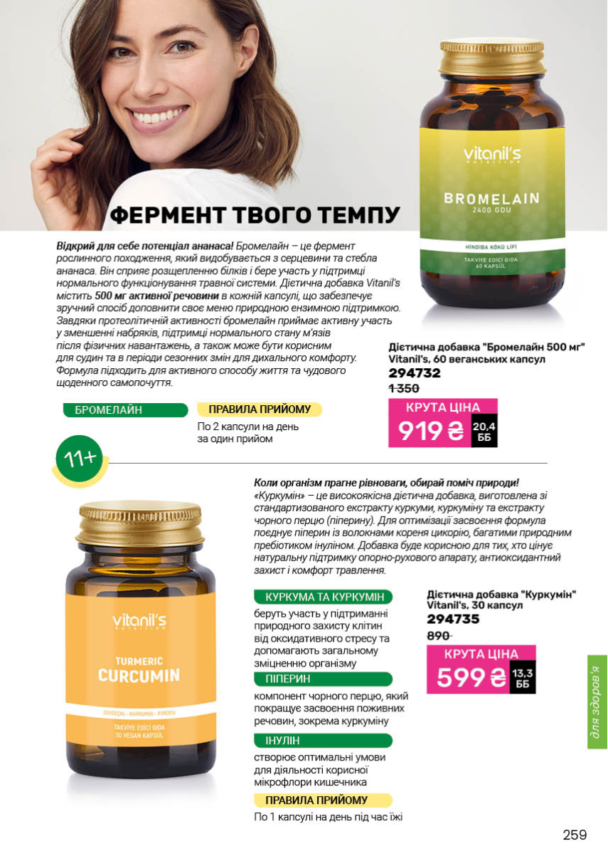 Каталог №5 - 2026