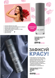 Каталог №5 - 2026