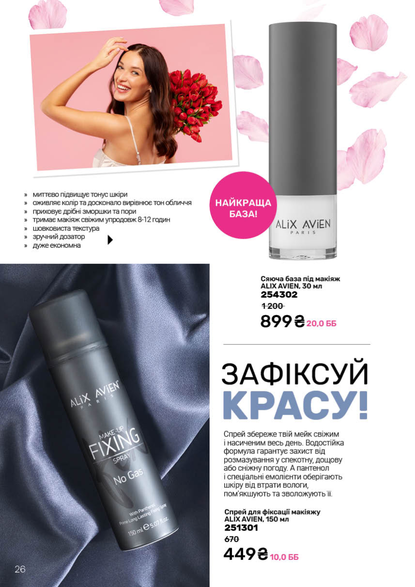 Каталог №5 - 2026