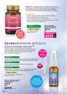 Каталог №5 - 2026