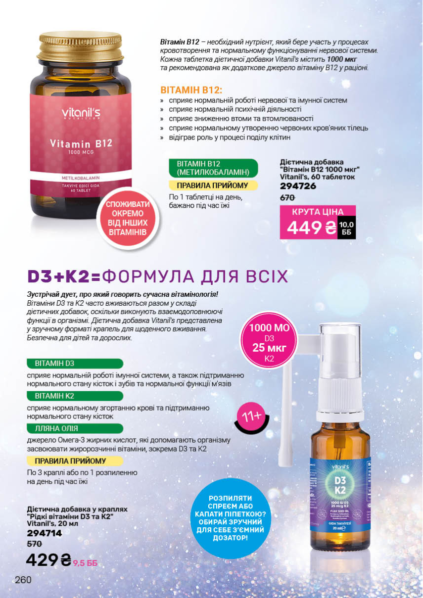 Каталог №5 - 2026