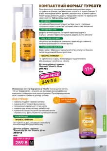 Каталог №5 - 2026