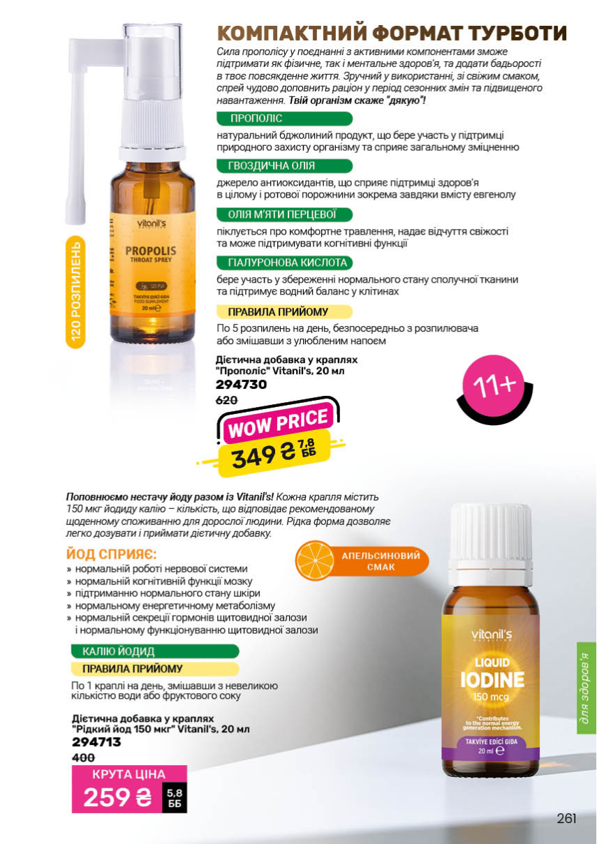 Каталог №5 - 2026