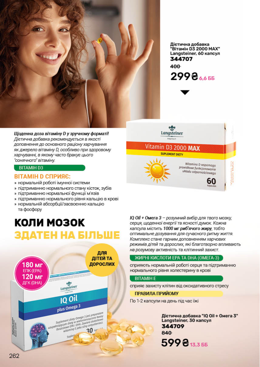 Каталог №5 - 2026