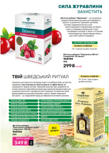 Каталог №5 - 2026