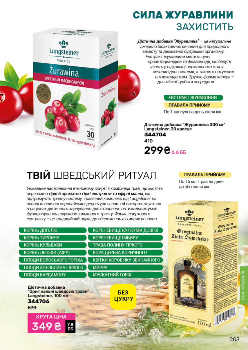 Каталог №5 - 2026