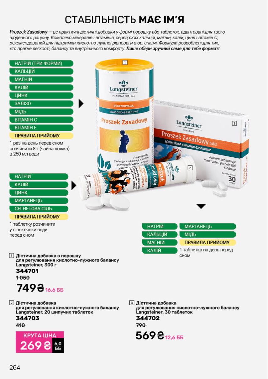 Каталог №5 - 2026