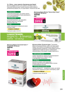 Каталог №5 - 2026