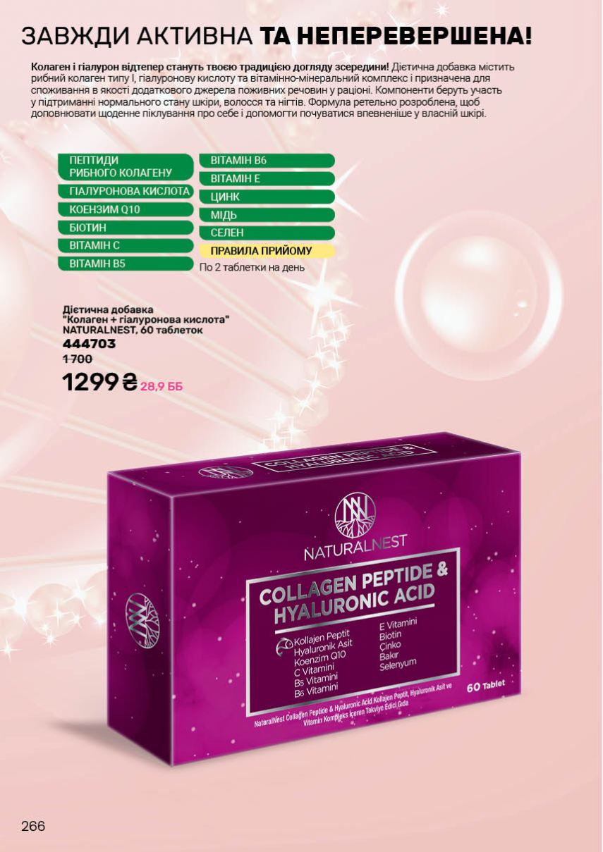 Каталог №5 - 2026