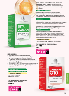 Каталог №5 - 2026