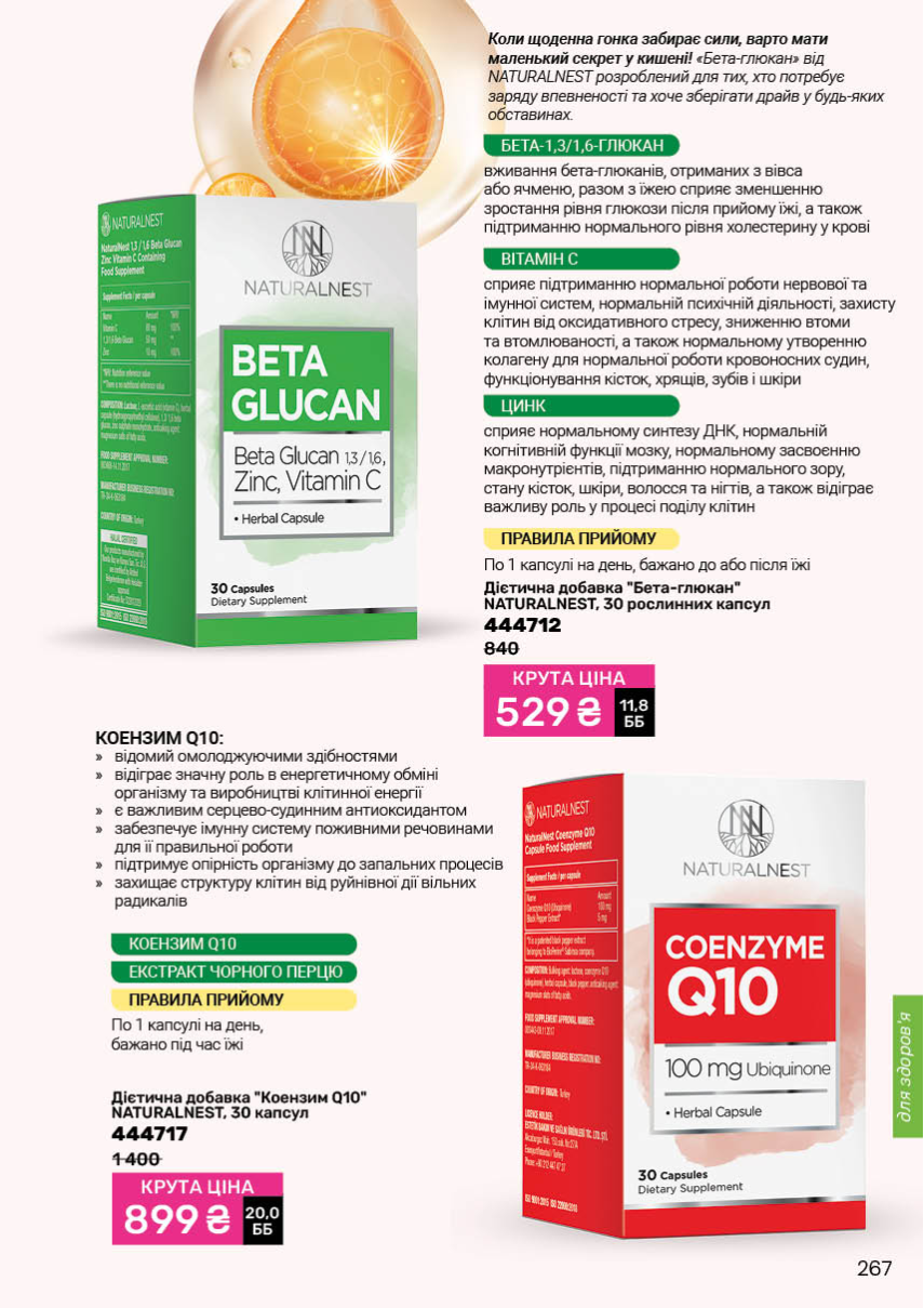 Каталог №5 - 2026