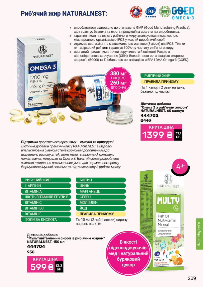 Каталог №5 - 2026