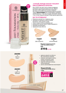 Каталог №5 - 2026