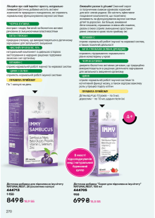 Каталог №5 - 2026