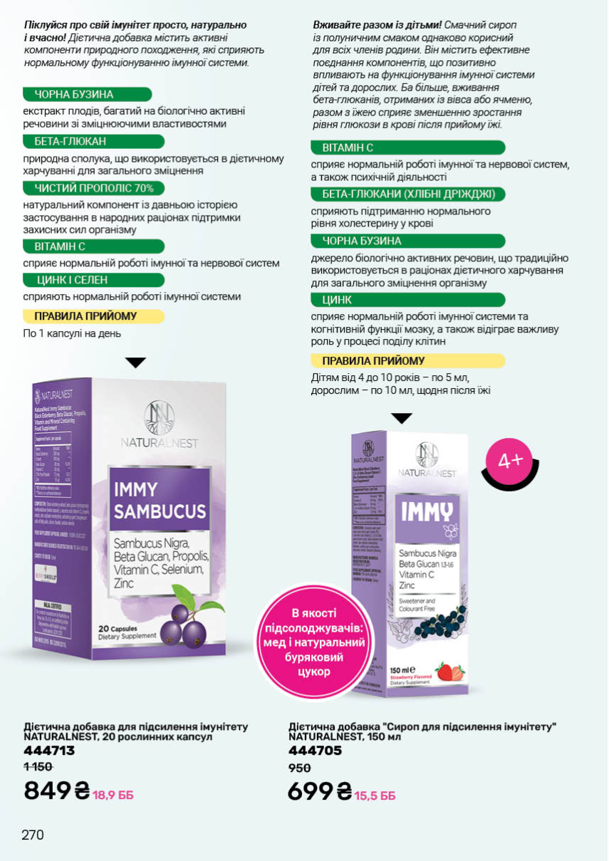 Каталог №5 - 2026