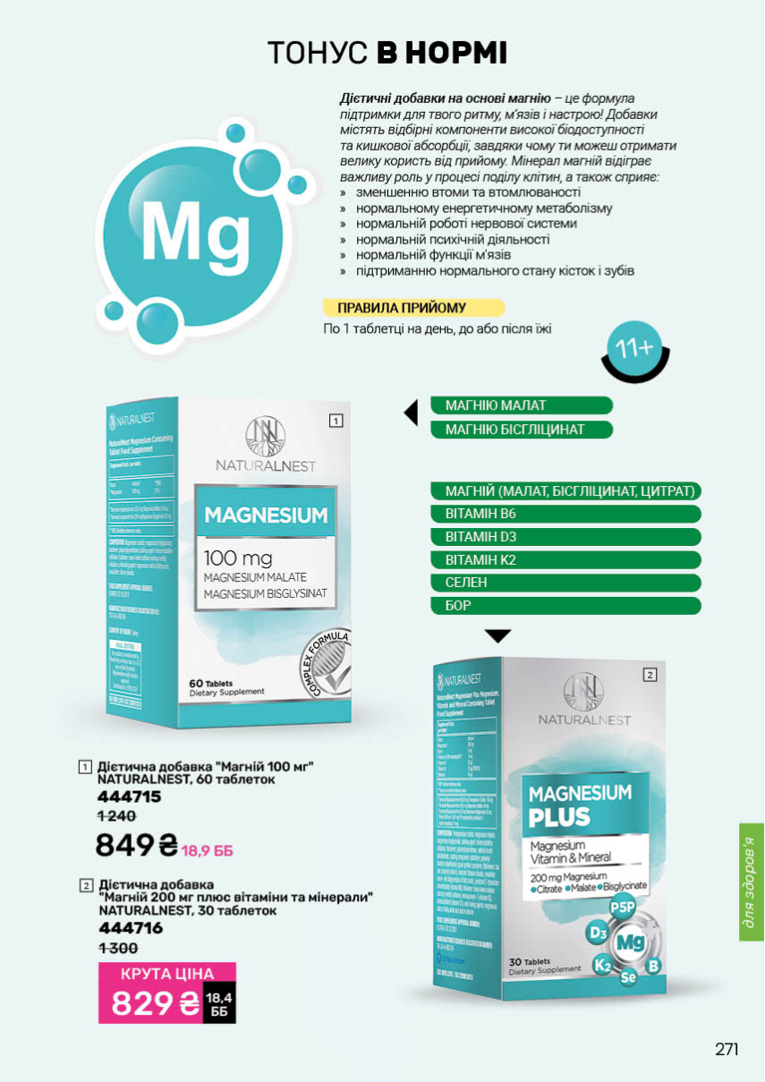 Каталог №5 - 2026