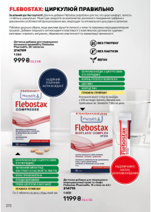 Каталог №5 - 2026