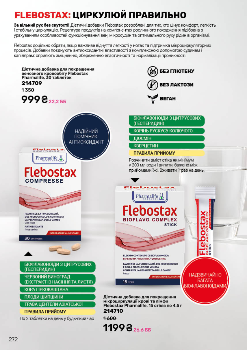 Каталог №5 - 2026