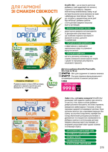 Каталог №5 - 2026