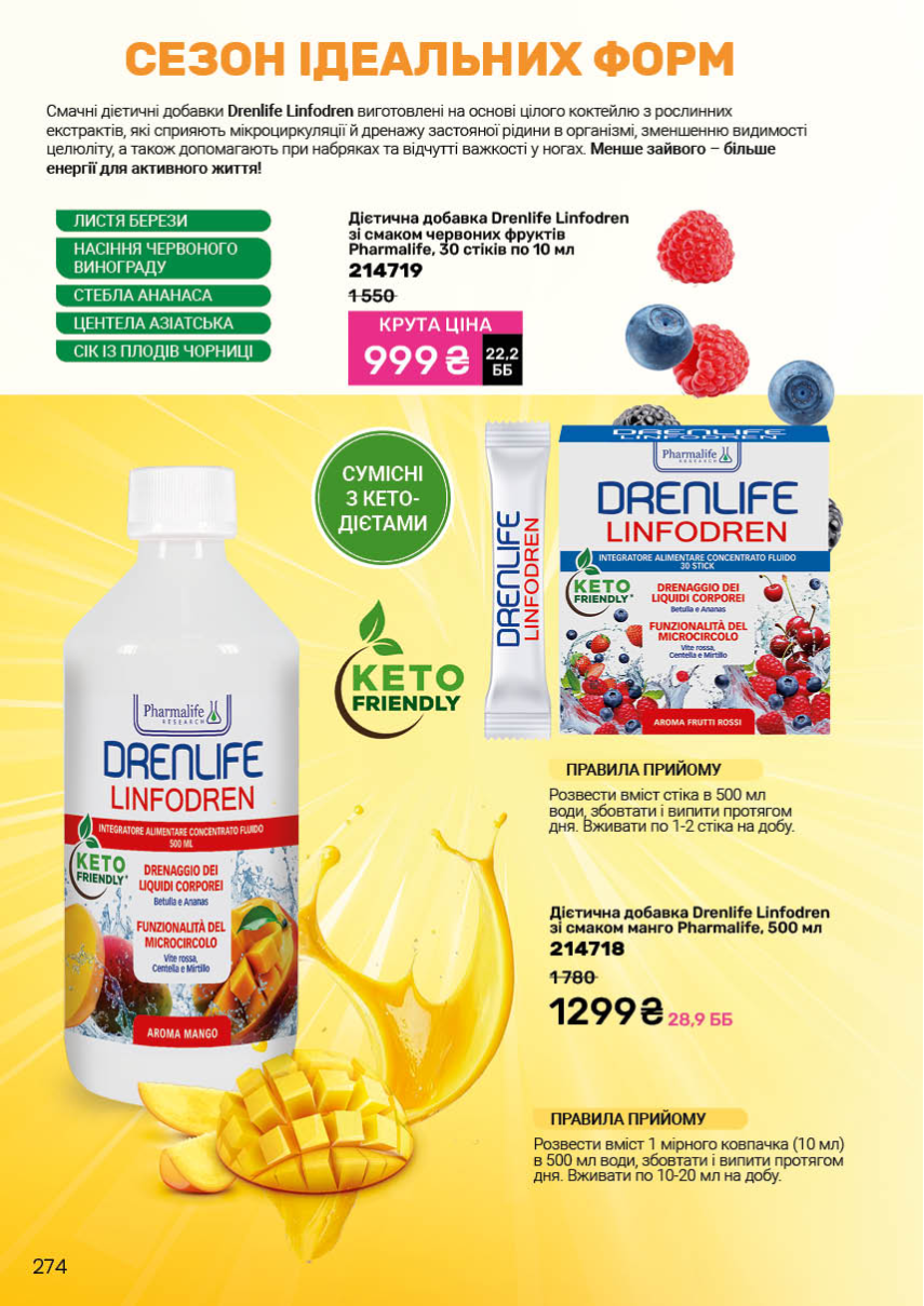 Каталог №5 - 2026