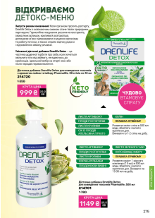 Каталог №5 - 2026