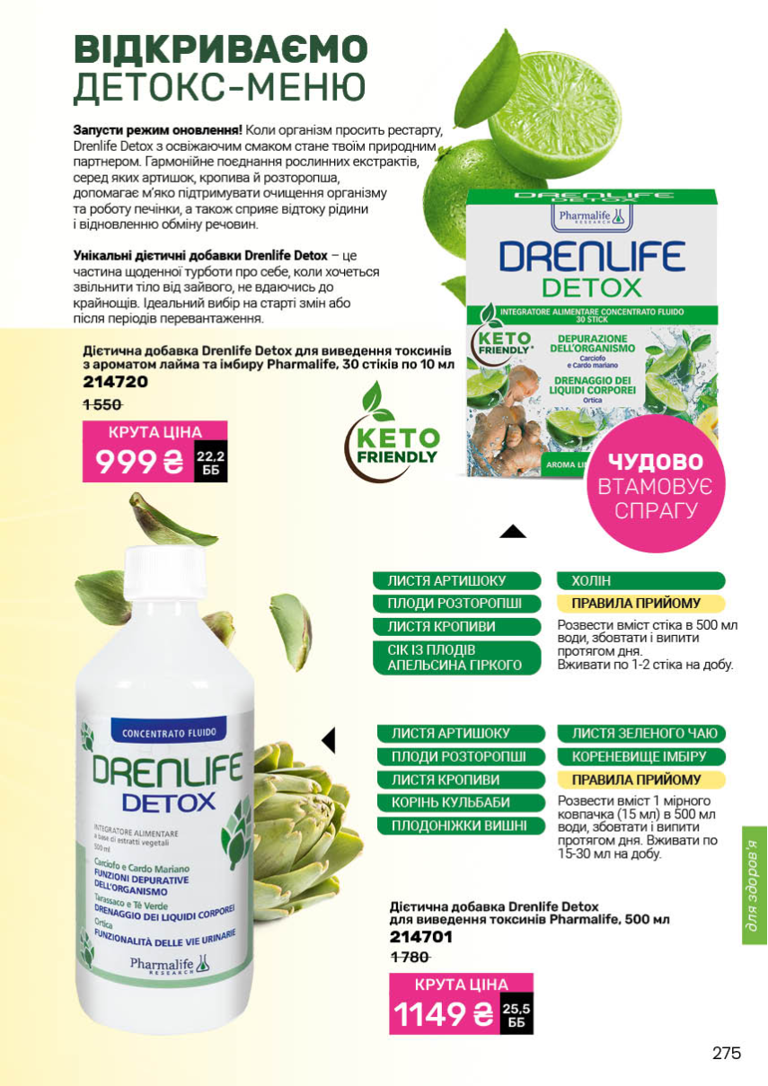 Каталог №5 - 2026